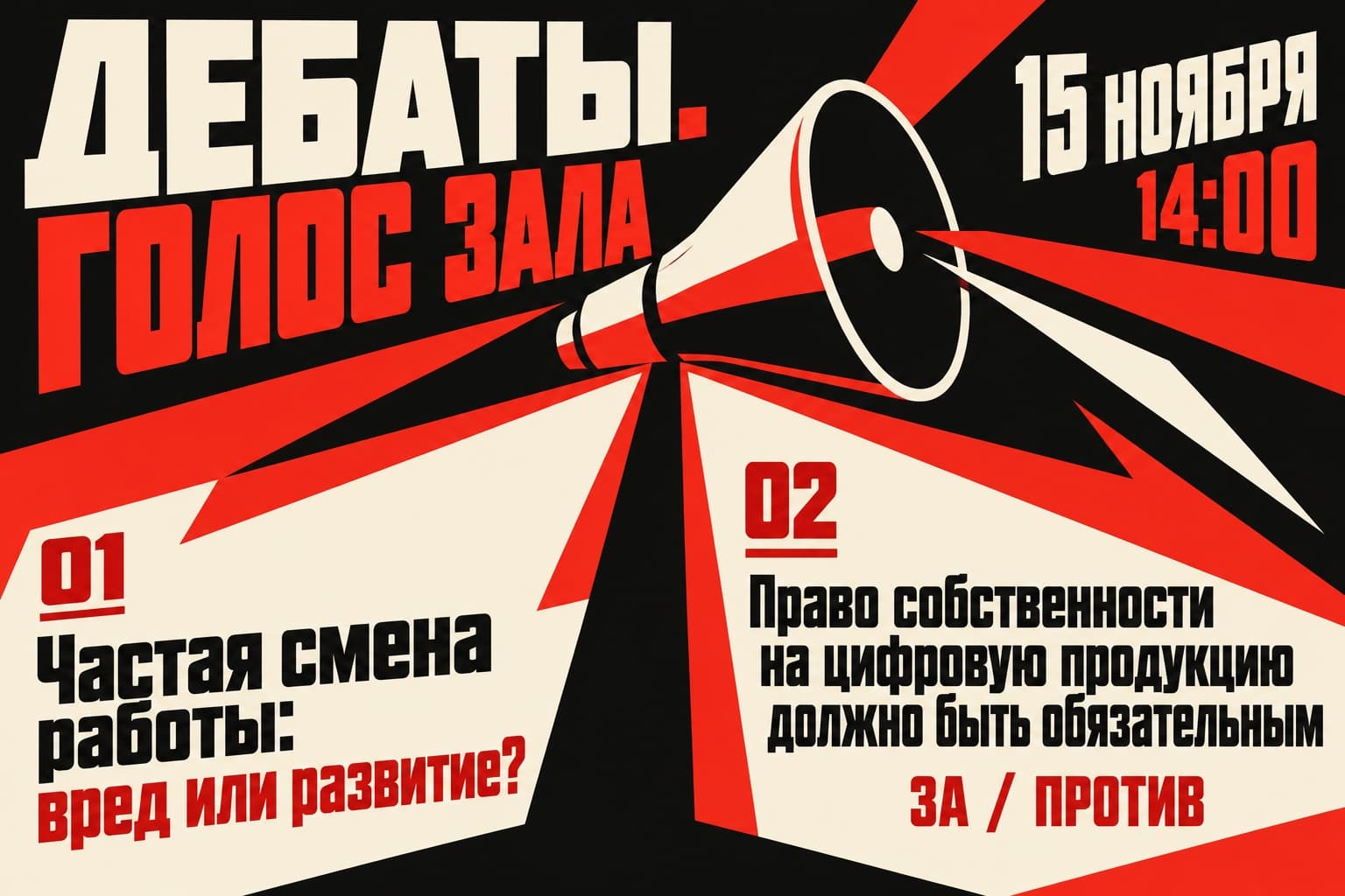 Частая смена работы. ! Право собственности на цифровую продукцию.