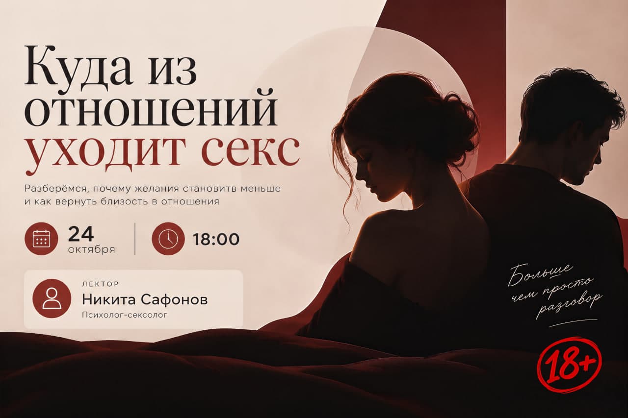 Изображение для Куда из отношений уходит секс.